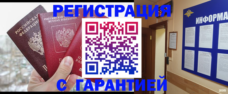 временная регистрация адрес в Тынде