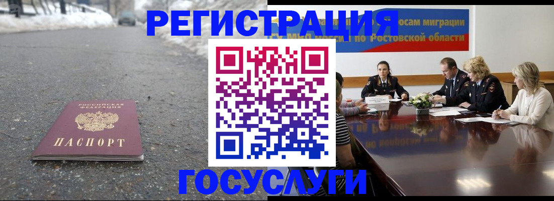 прописка ребенка в Тынде