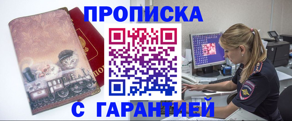временная регистрация в квартире в Тынде