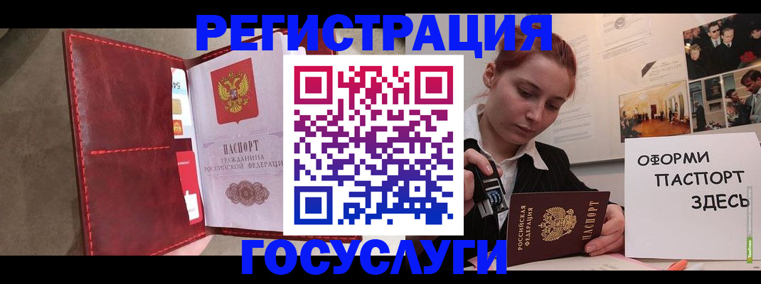прописка в Тынде