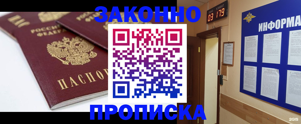 регистрация в Тынде