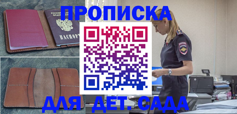 временная регистрация поиск в Тынде