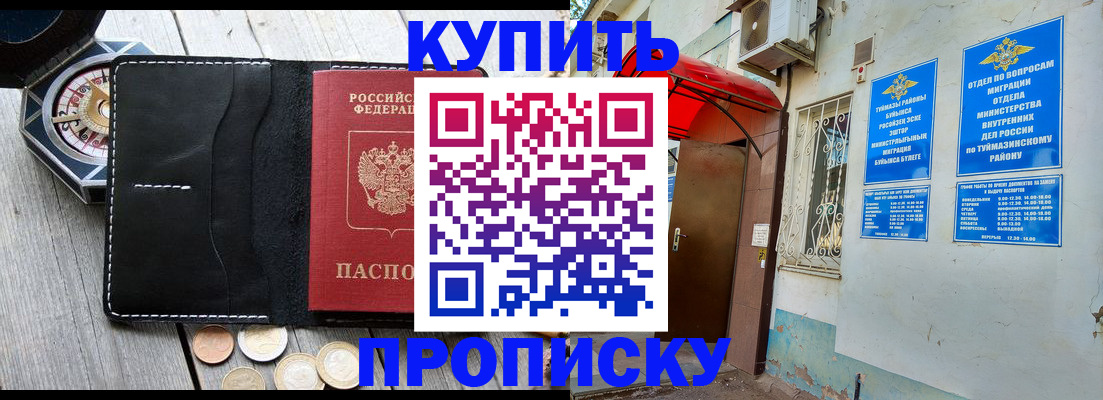 регистрация для школы в Тынде